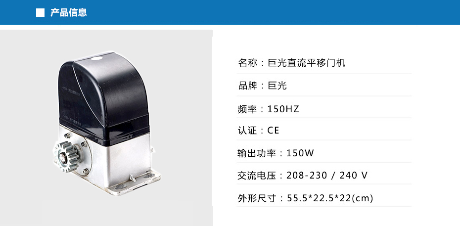 平移门电机开门机JGZ-400P2