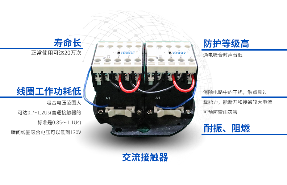 继电器