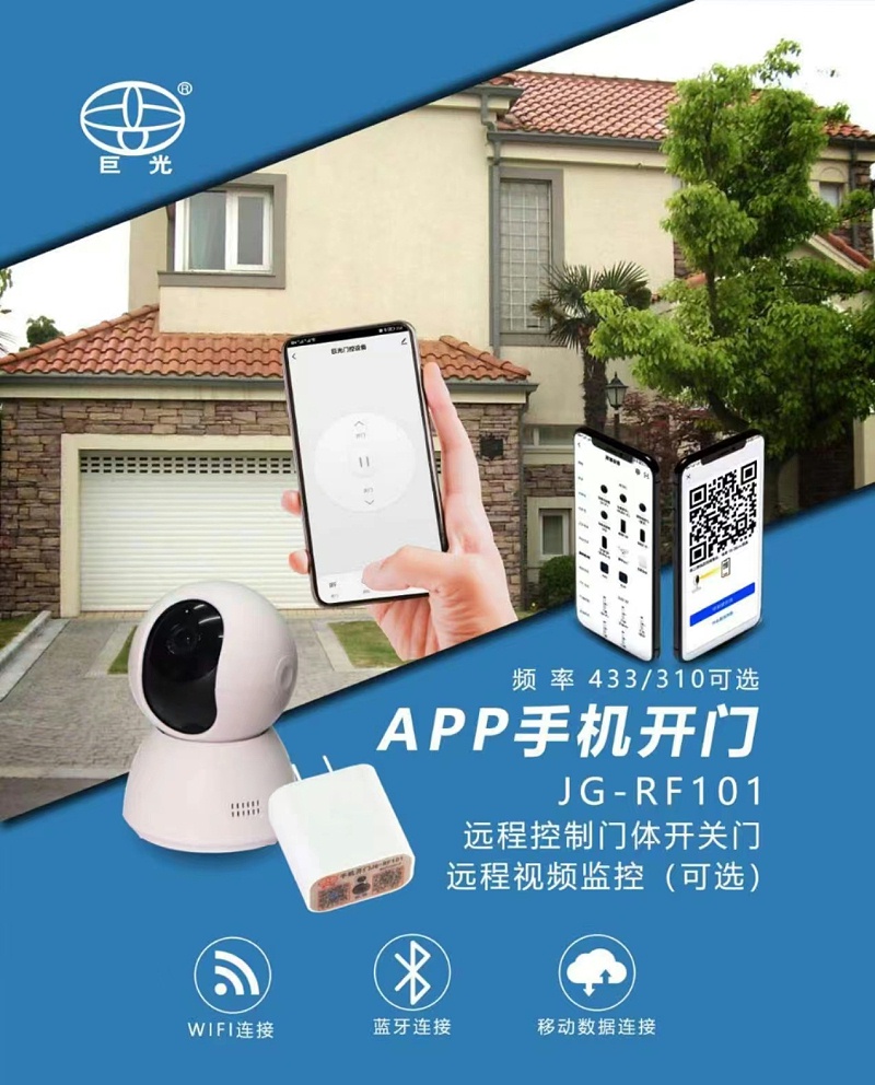手机开门