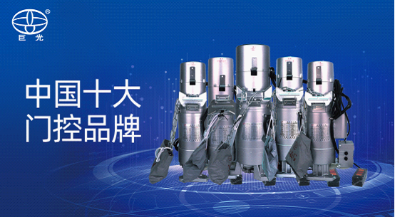 卷帘门电机故障排除