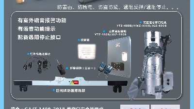 银行系统控制箱简易故障排除