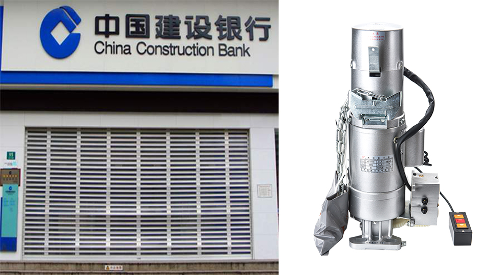 银行卷门解决方案-2
