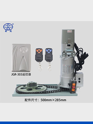 链条传动卷帘门电机HM-600B